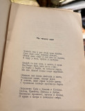 Mi čekamo cara - Vladislav Petković Dis (1914)
