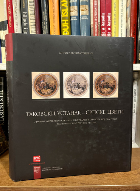 Takovski ustanak - Srpske cveti - Miroslav Timotijević