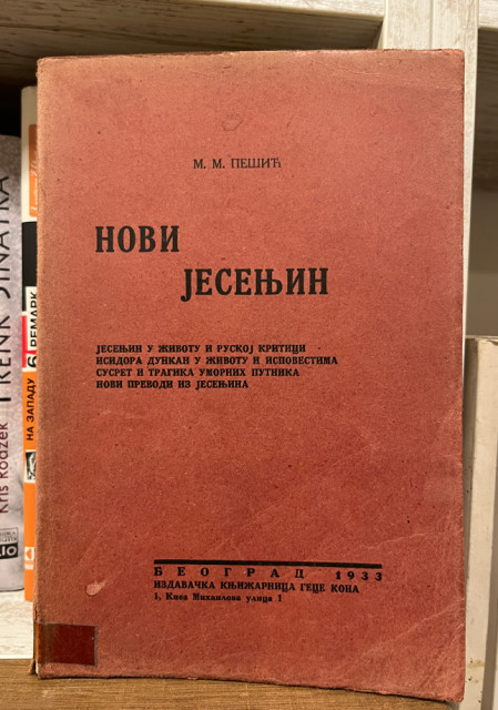 Novi Jesenjin - M. M. Pešić (1933)