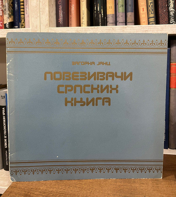 Povezivači srpskih knjiga - Zagorka Janc
