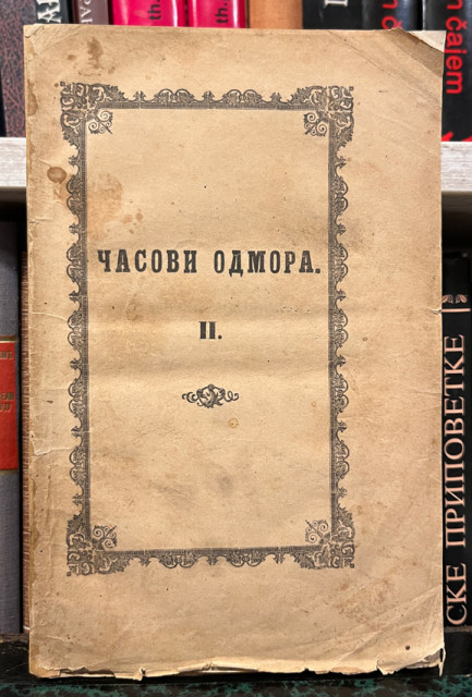 Časovi odmora II - Milan Đ. Milićević (1858)