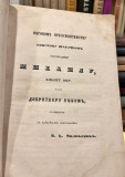 Časovi odmora II - Milan Đ. Milićević (1858)
