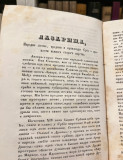 Časovi odmora II - Milan Đ. Milićević (1858)