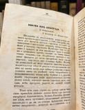 Časovi odmora II - Milan Đ. Milićević (1858)