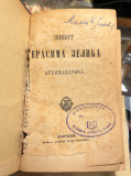 Život Gerasima Zelića (1888)