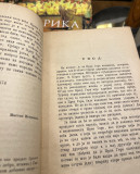 Nezavisnost Crne Gore - Nastas Petrović (1874)
