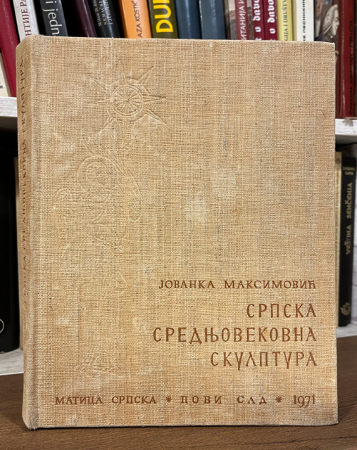 Srpska srednjovekovna skulptura - Jovanka Maksimović