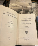 Celokupna dela Petra II Petrovića Njegoša 1-2 (1926-27)