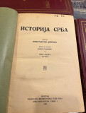 Istorija Srba 1-4 - Konstantin Jireček (1922-23)