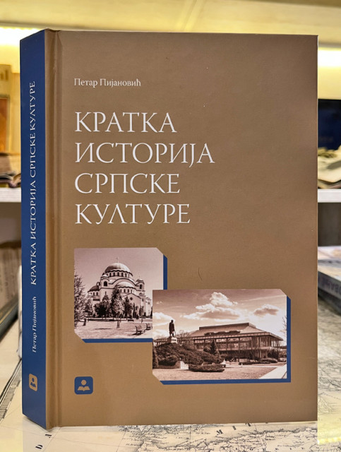Kratka istorija srpske kulture - Petar Pijanović