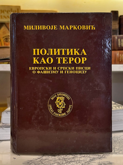 Politika kao teror  / evropski i srpski pisci o fašizmu i genocidu - Milivoje Marković