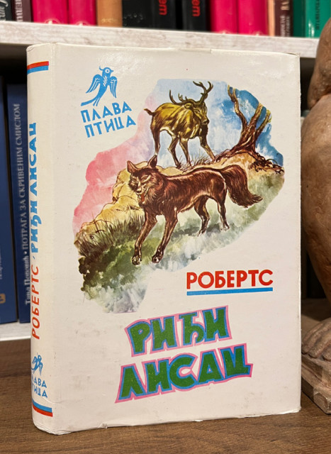 Riđi lisac - Čarls Roberts