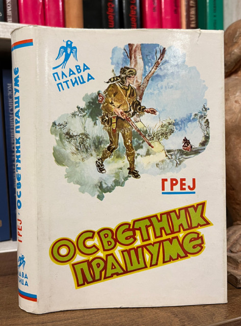 Osvetnik prašume - Zejn Grej
