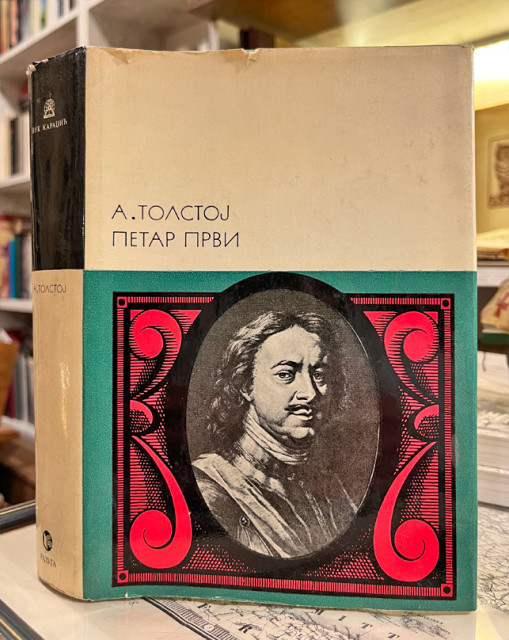 Petar Prvi - Aleksej N. Tolstoj
