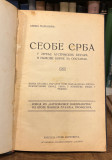 Seobe Srba u zemlje austrijskih ćesara i njihove borbe za opstanak - Stevo Marković (1927)
