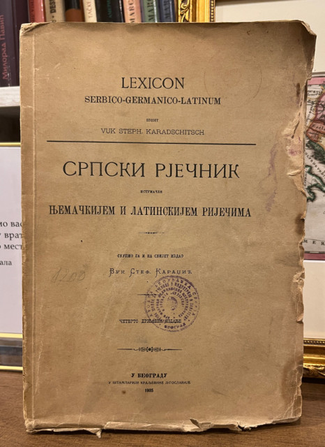 Srpski rjecnik istumacen njemackijem i latinskijem rijecima - Vuk Karadzic (1935)