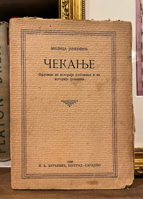 Čekanje : Odlomci istorije robovanja i iz istorije junaštva - Milica Janković 1920
