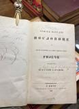 Srpske narodne poslovice - Vuk Karadžić (1849)