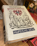 Vlad. Ćorović: Istorija Jugoslavije (1933)