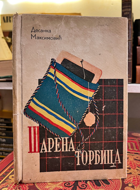 Šarena torbica - Desanka Maksimović 1943