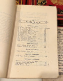 Dekameron, sto priča od sto najslavnijih pisaca svetske književnosti, knjiga I - urednik Jovan Protić 1897