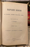 Narodne pjesme iz starijih, najviše primorskih zapisa I - sabrao i izdao Valtazar Bogišić (1878)