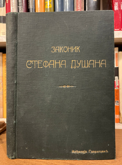 Zakonik Stefana Dušana cara srpskog 1349 i 1354 - Nanovo izdao i objasnio Stojan Novaković (1898)