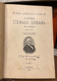 Zakonik Stefana Dušana cara srpskog 1349 i 1354 - Nanovo izdao i objasnio Stojan Novaković (1898)