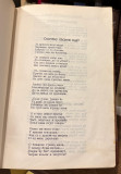 Cjelokupna književna djela Kralja Nikole I (1930)