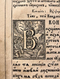 Služba svetitelju Hristovom Nikoli i žitije i čudesa njegova (1738)