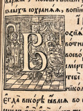 Služba svetitelju Hristovom Nikoli i žitije i čudesa njegova (1738)
