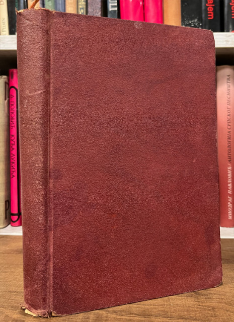 Vojna geografija / opšti pregled Balkanskog poluostrva 1-2 - Zdenko J. Aljančić (1922)