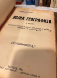 Vojna geografija / opšti pregled Balkanskog poluostrva 1-2 - Zdenko J. Aljančić (1922)