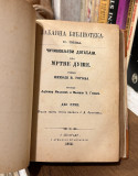 Mrtve duše I-II - roman Nikole V. Gogolja (1872)