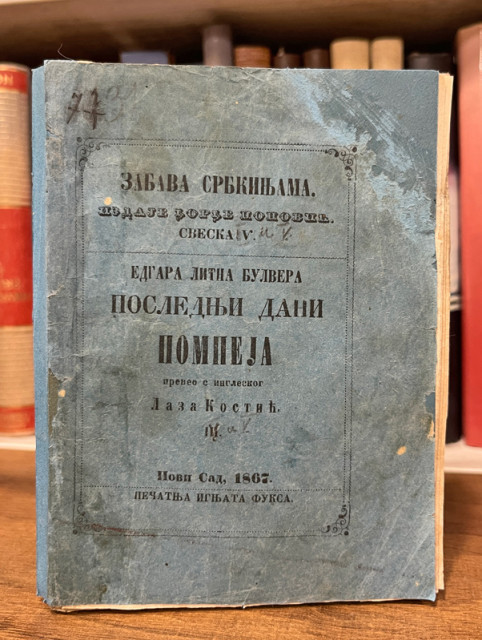 Poslednji dani Pompeja Edgara Litna Bulvera, tom III, sveske IV-V - Edvard Bulver-Liton, preveo s engleskog Laza Kostić (1867)