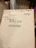 Misli o lepome - Dragiša S. Lapčević 1930 (sa posvetom)
