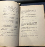 Misli o lepome - Dragiša S. Lapčević 1930 (sa posvetom)