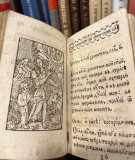 Zbornik molitava potrebnih za svaki dan (Beč 1781)