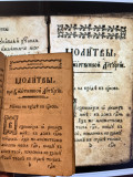 Zbornik molitava potrebnih za svaki dan (Beč 1781)