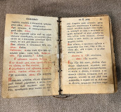 Trebnik - Knjažesko-serbska tipografija 1836