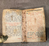 Trebnik - Knjažesko-serbska tipografija 1836
