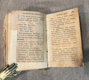 Trebnik - Knjažesko-serbska tipografija 1836