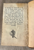 Trebnik - Knjažesko-serbska tipografija 1836