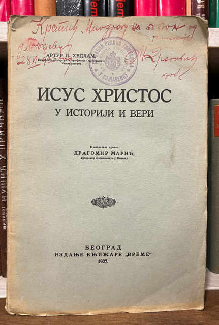 Isus Hristos u istoriji i veri - Artur C. Hedlam, prev. Dragomir Marić 1927