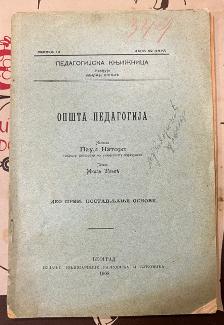Opšta pedagogija - Paul Natorp, preveo Milan Šević 1908