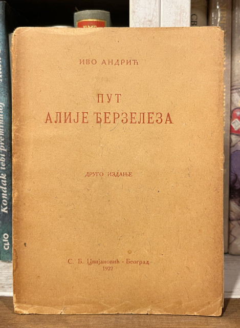 Put Alije Đerzeleza - Ivo Andrić (1922)