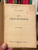 Put Alije Đerzeleza - Ivo Andrić (1922)