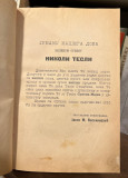 Hajduk Stanko - Janko Veselinović (1. izdanje 1896)