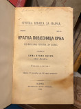 Kratka povjesnica Srba, od postanja srpstva do danas - Sima Lukin Lazić (1894)