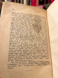 Kratka povjesnica Srba, od postanja srpstva do danas - Sima Lukin Lazić (1894)